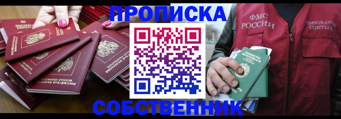 временная регистрация поиск в Острогожске